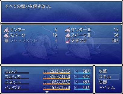 Rpgツクール テクニック Mp消費改造