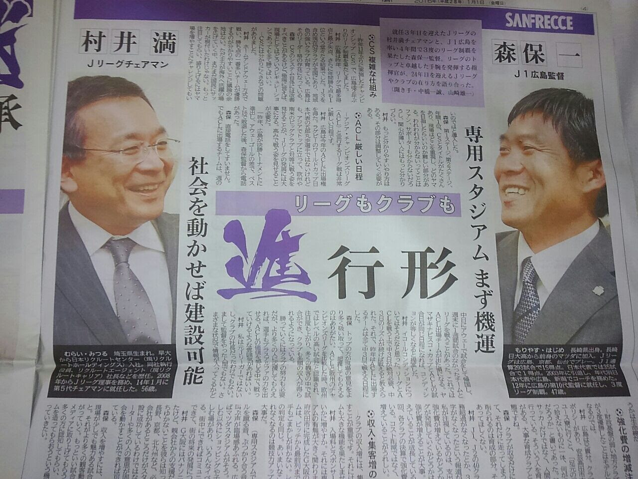 中国 新聞 サンフレッチェ 受付終了 広島 中国新聞朝刊でカープとサンフレッチェに応援メッセージを送ろう Documents Openideo Com