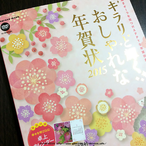 14年10月の記事 Nachicco S Blog