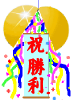 号外 前橋育英が初優勝 高校野球 群馬県館林市新聞販売店 山崎新聞店