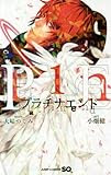 バイバイ人類 う