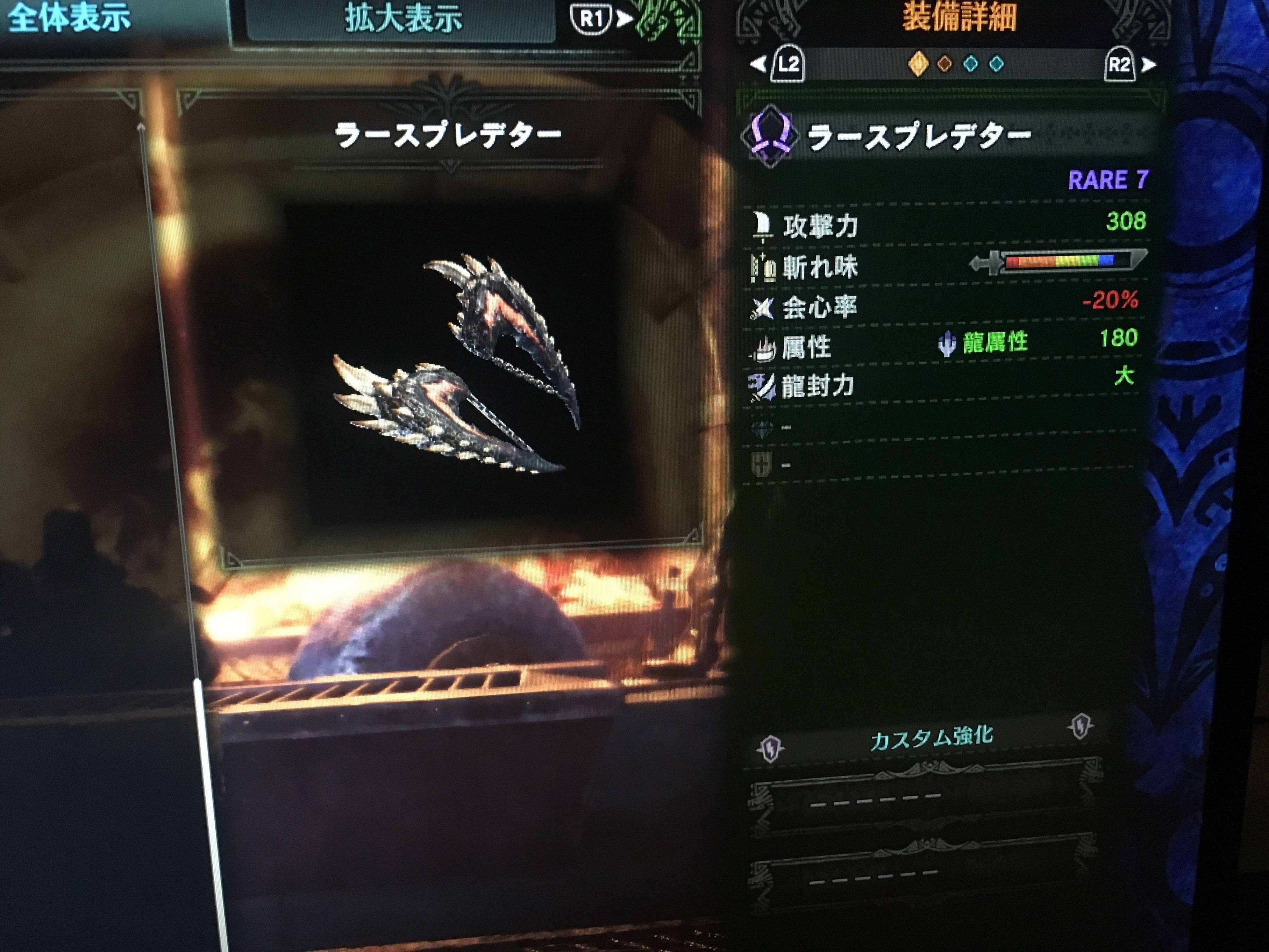 Mhw イビルジョー武器のすべての性能 みんなの評価まとめ モンハンワールド モンハンライズ攻略まとめ