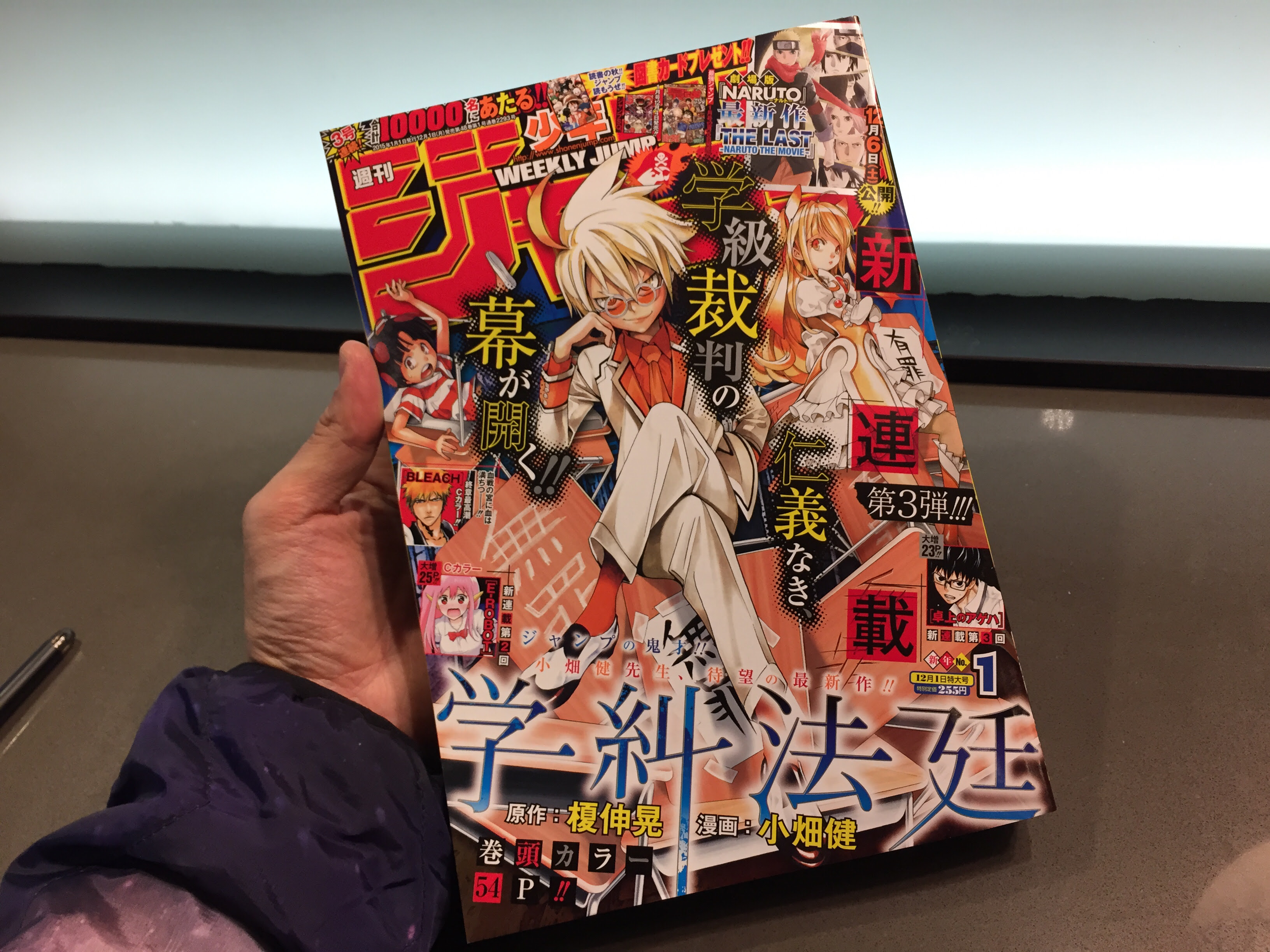 ジャンプの新連載 学糾法廷 の第一話がプレゼンテーションとしてものすごく良くできているってお話 タムカイズム