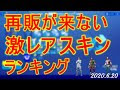 25 ++ フォートナイト 7.1ch 248268