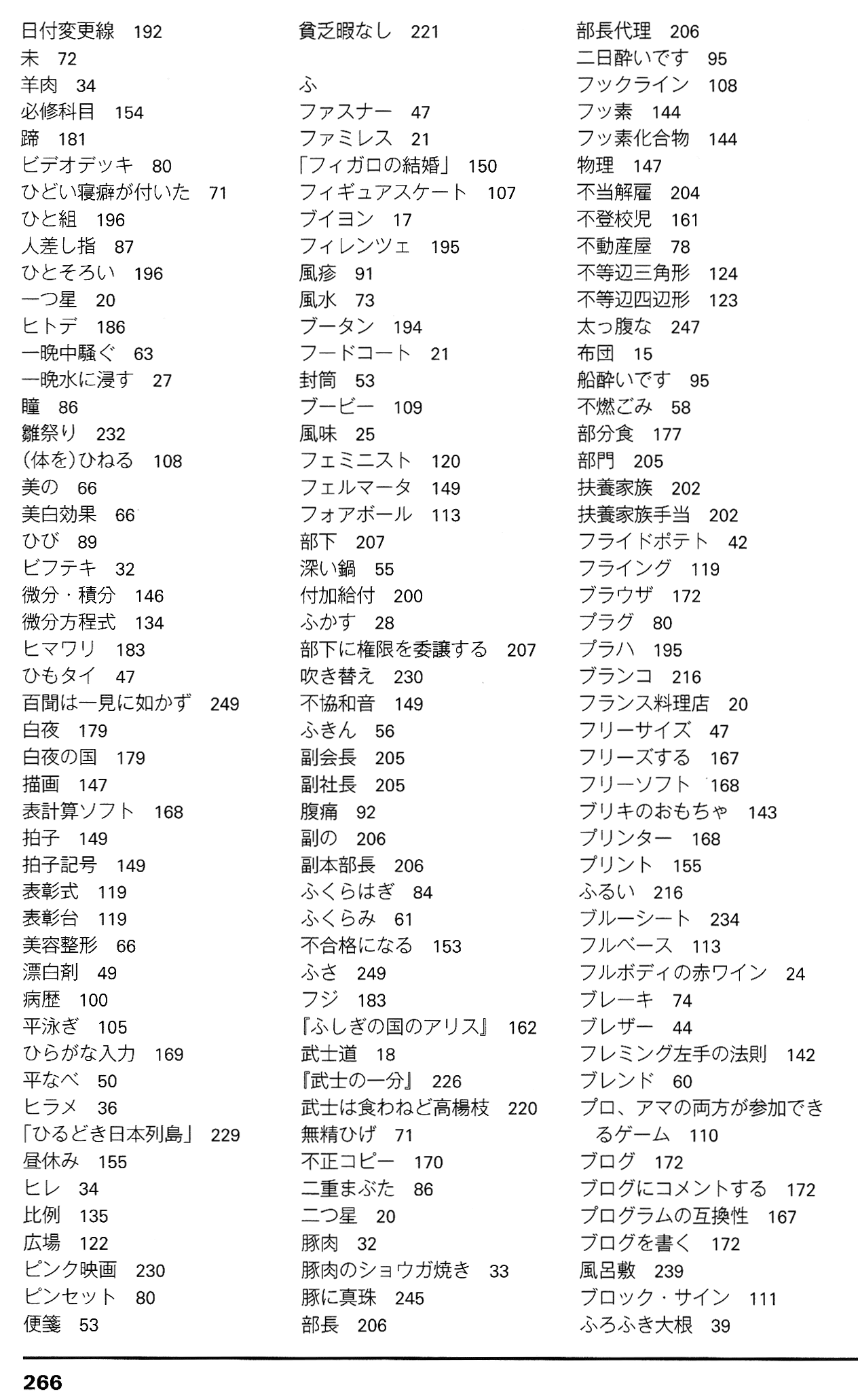 英語で言えますか