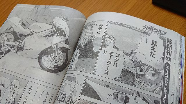 ヤングチャンピオン 公道ウルフ という漫画 ふたば車検