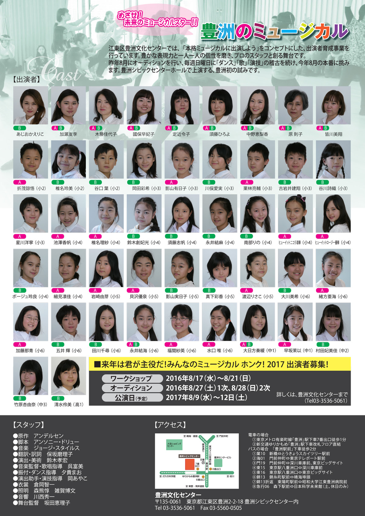 ホンク 16