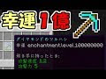 最高のコレクション マイクラ ダイヤモンドツルハシ 183915-マイクラ ダイヤモンドつるはし エンチャント