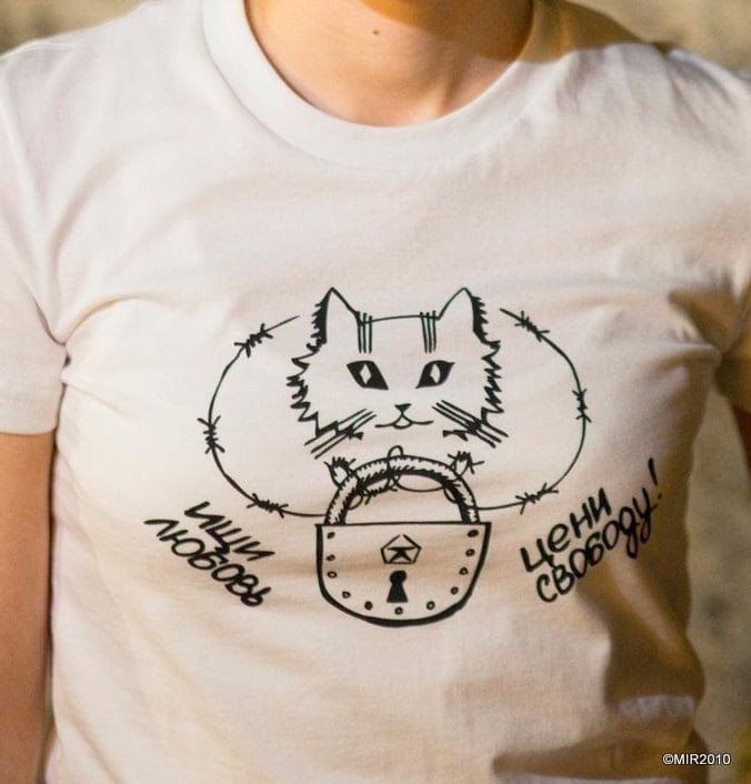 MIR008 Pussy Lock / Russian Criminal Tattoo Shirt. From MiR1