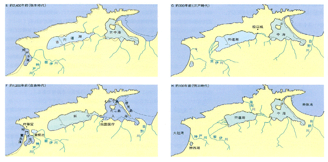 中海 宍道湖