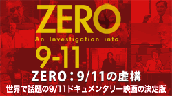 ZEROのJPG