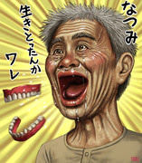 浜田雅功 Pixiv年鑑 B