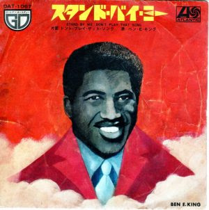 ベン E キング スタンド バイ ミー 思い出のポップス