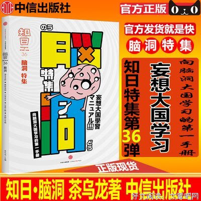 知日 完全笑点说明书读后感10篇 读后感 文章吧手机版