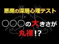 面白い心理テスト 303706-面白い心理テスト 恋愛