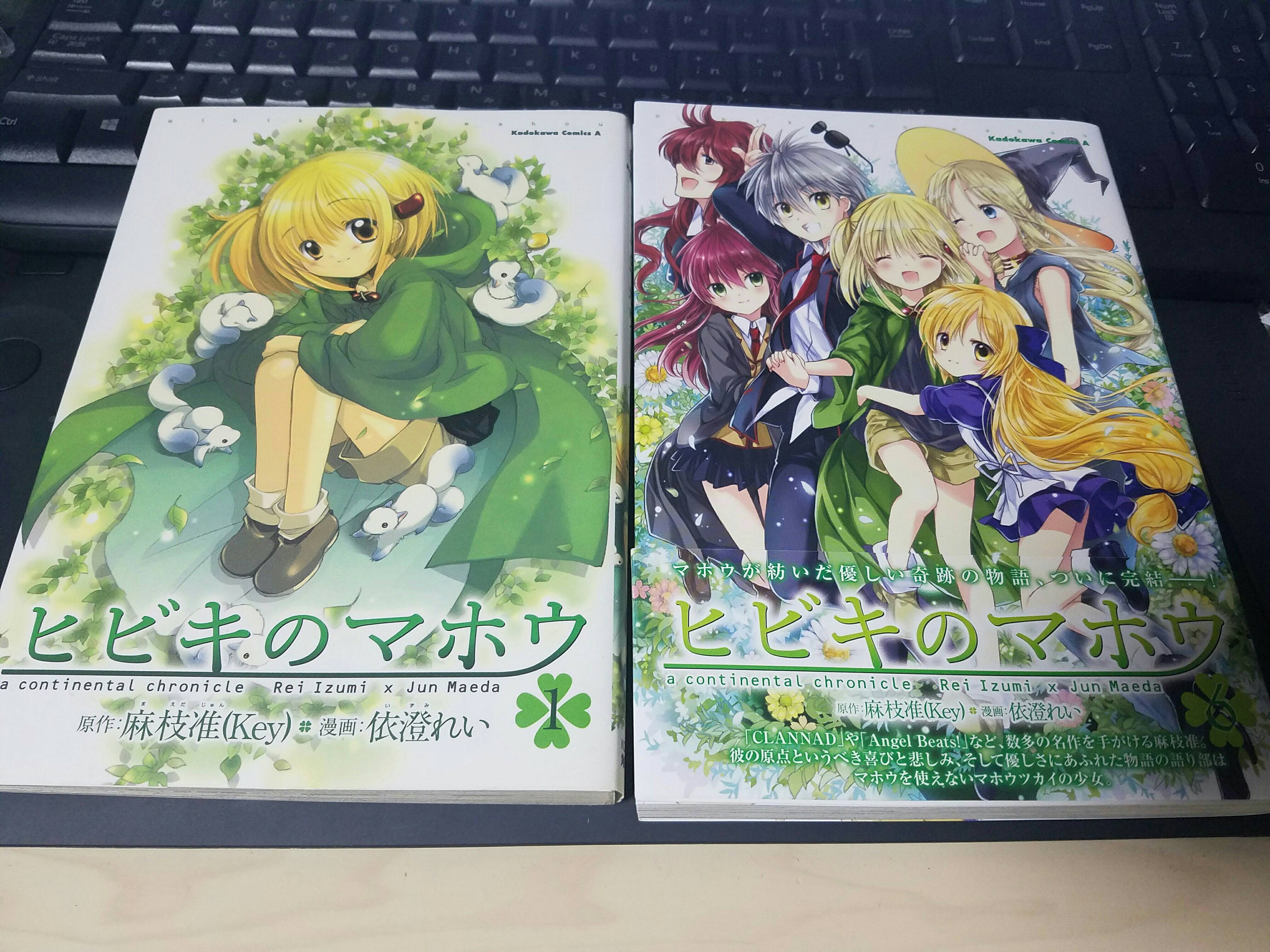 ヒビキのマホウ すぅ魔王のゲーム日和