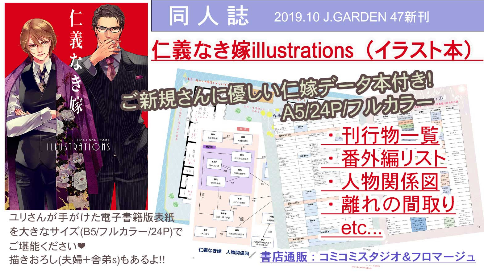 同人誌 仁義なき嫁illustrations 紅葉屋本舗 Momijiya Honpo