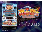 キュインぱちすろ 南国育ち 1st Vacation ロングフリーズ演出 パチンコ パチスロ 動画サイト パチビー