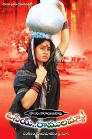 ఓసేయ్ రాములమ్మ 1997 teljes film magyar megjelenés indavideo [uhd]