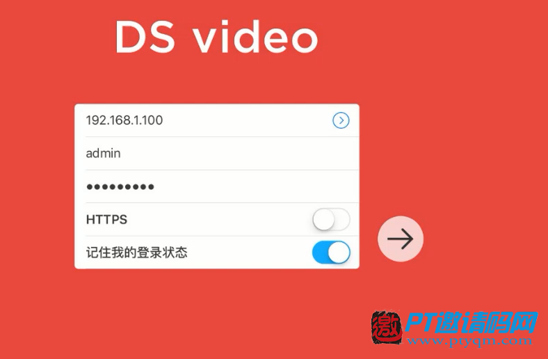 群晖nas入门教程第三节 群晖外网远程访问的3种方式设置教程 Pt邀请码网