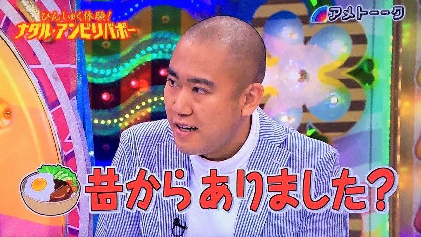 雑感 アメトーーク ナダル アンビリバボー Fujiyama Fight Club ヨイ ナガメ