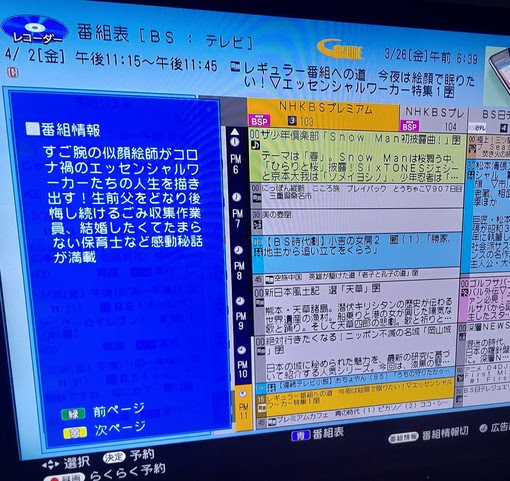 ウインズ平阪official Blog Nhk Bsプレミアムの番組bgmに