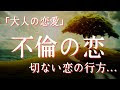 無料ダウンロード 恋画像 切ない 311213