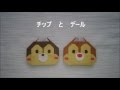 コンプリート！ イラスト ツムツム チップ 276808