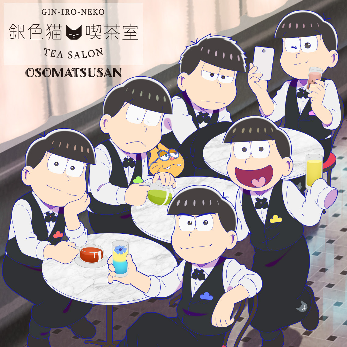 銀色猫喫茶室 おそ松さん