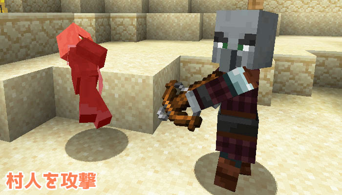 マイクラ 略奪者とラヴィッジャーについて 村を守る方法と戦う方法 マイクラモール