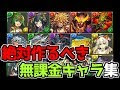 [無料ダウンロード！ √] �� 課金 パズドラ 最強 パー���ィー 837850