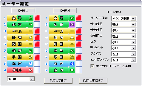 パワプロ12kえでぃたん