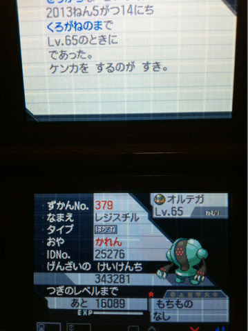 色違いいつ出るんだよ 色レジスチル