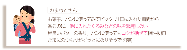 Tomizだより 11 29号 お菓子材料 パン材料 ラッピングなら製菓材料専門店tomiz 富澤商店 通販サイト