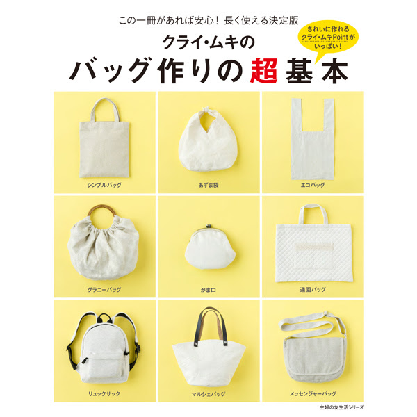 動画で見る基本的なリュックサックの作り方 Handful ハンドフル