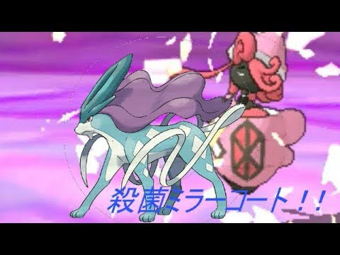 ミラー コート ポケモン