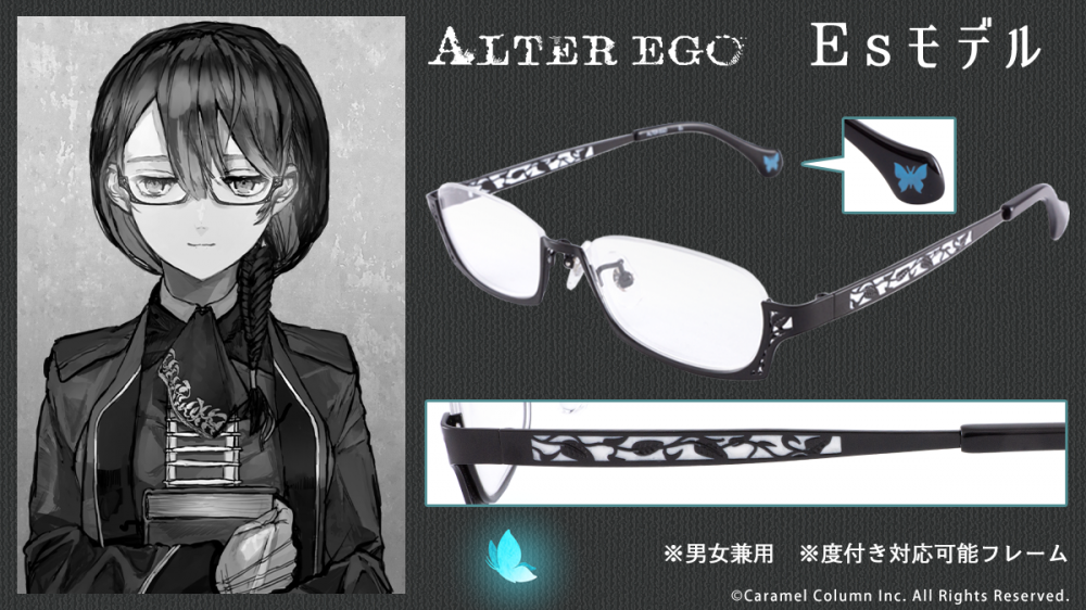 Alter Ego 執事眼鏡とのコラボ眼鏡販売開始 株式会社カラメルカラム Caramel Column Inc