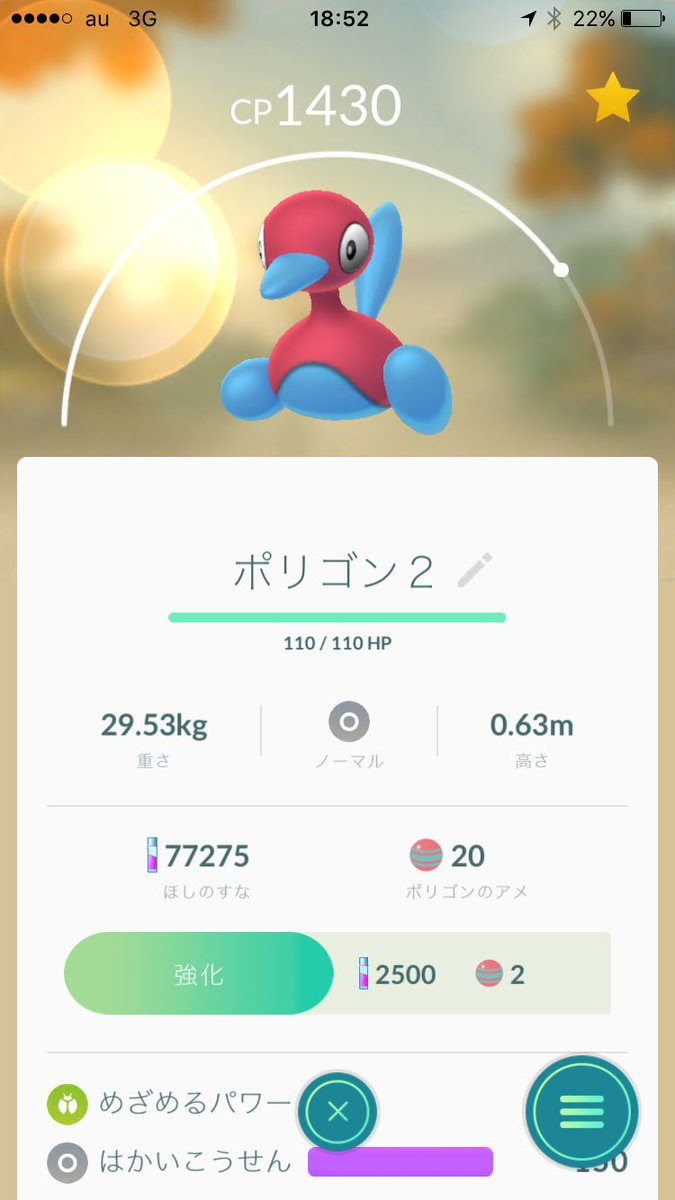 ポケモンgo めざめるパワーにノーマルは存在しない タイプランダムは技ガチャ絶望的ｗｗｗｗｗ ポケモンgo攻略まとめ速報
