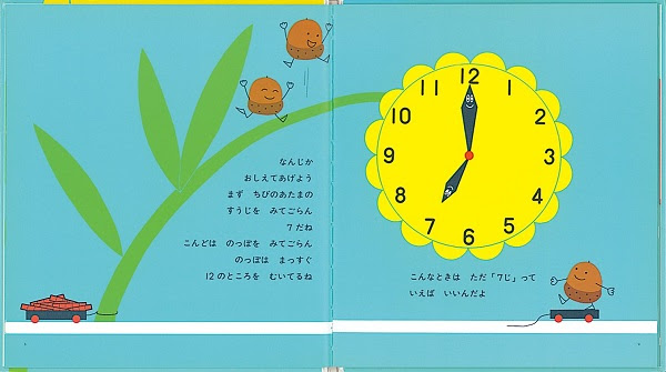 時計の読み方練習の方法あれこれ アプリ おもちゃ プリント Etc イクメンのネタ帳
