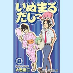 8 31 11年38号のジャンプ感想 読切 Wolf Red 掲載号 The 男爵ディーノblog