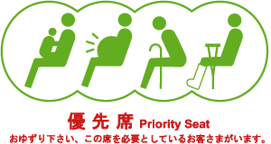 電車 優先席は絶対座らん派ワイ ブルーラインにて絶望ｗｗｗｗｗｗｗｗｗ 泥2 まとめ