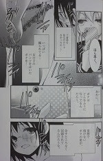 なのに ボクはイヤといえない 全3巻 車谷晴子 漫画 Happy Life