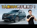 Proton X90 SUV will be introduced to my country next year? 