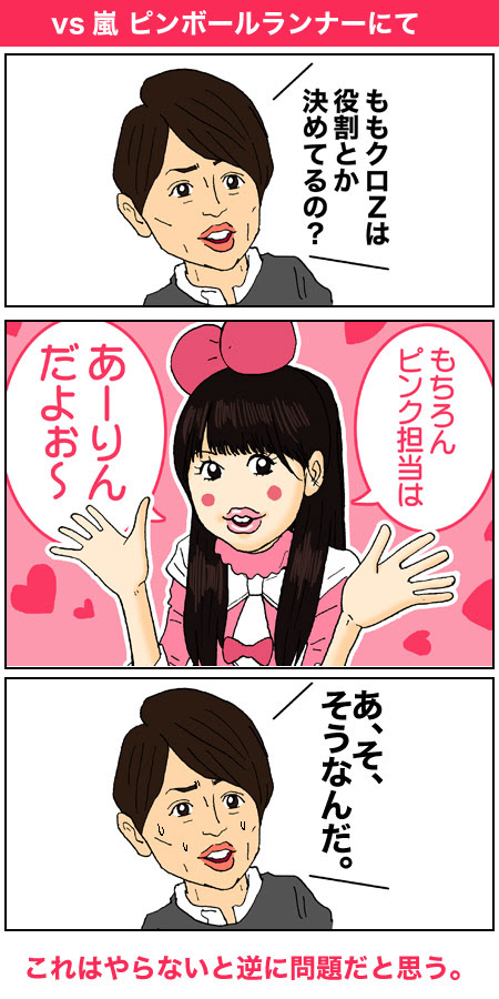 ｖｓ嵐にももクロさんが出演するということで 似顔絵系ブログ Tomo Zone