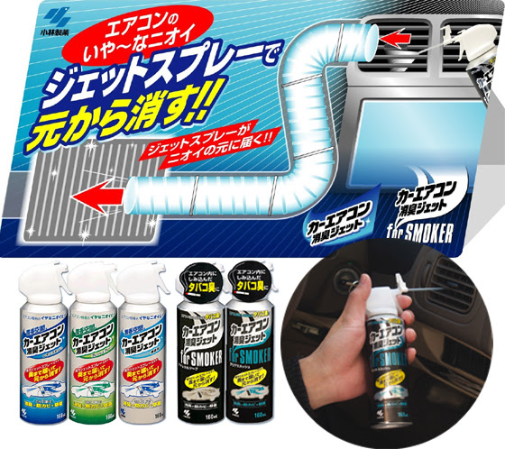 軍 乳白 無数の カー エアコン 臭い 消し Ntt Union Whonsya Jp