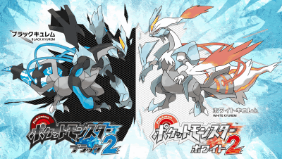 Bwキュレムは きょうかいポケモンで ドラゴン こおりタイプ フリーズボルトとコールドフレアの専用技