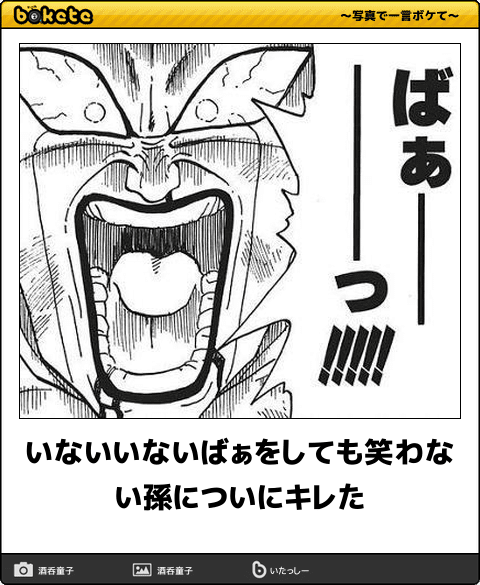 良作多し 久しぶりに本当に面白いboketeで笑うスレ ちえぶくろ速報