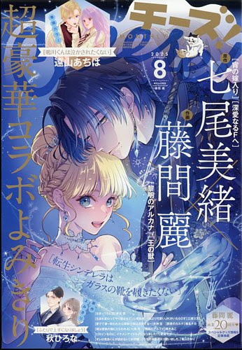 小学館少女漫画誌 ちゃお Sho Comi Cheese ベツコミ 名言 電子書籍 雑誌情報 読書の力