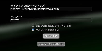 Playstation Networkにサインインできない件の対策 追記あり 実家は創業130年豆腐店 アークス活動日記