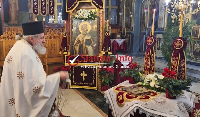 Υποδοχή Ιερού Λειψάνου του Αγίου Νικολάου στη Σιάτιστα (φωτο-βίντεο) 